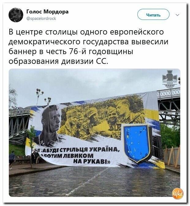 Политические картинки