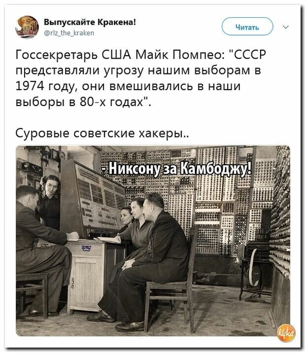 Политические картинки