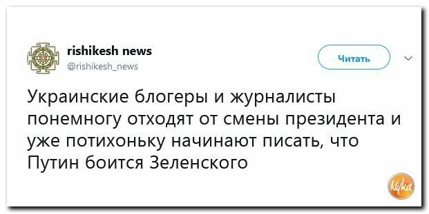 Политические картинки