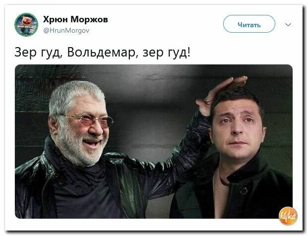 Политические картинки