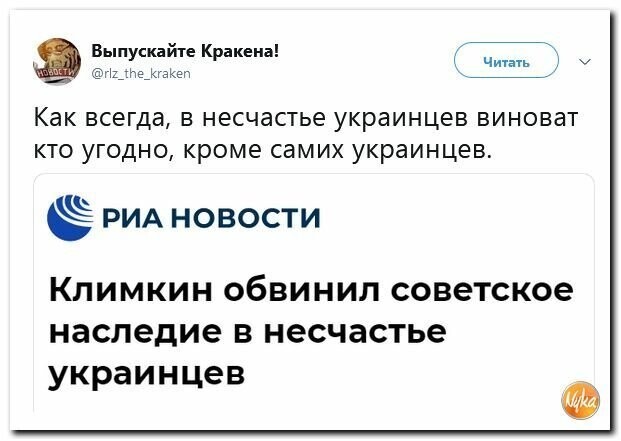 Политические картинки