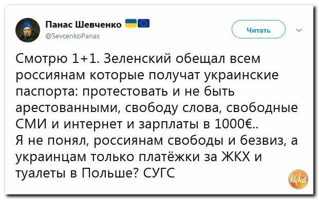 Политические картинки