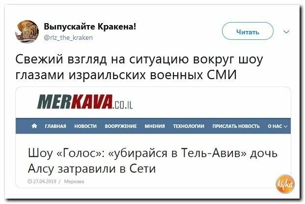 Политические картинки