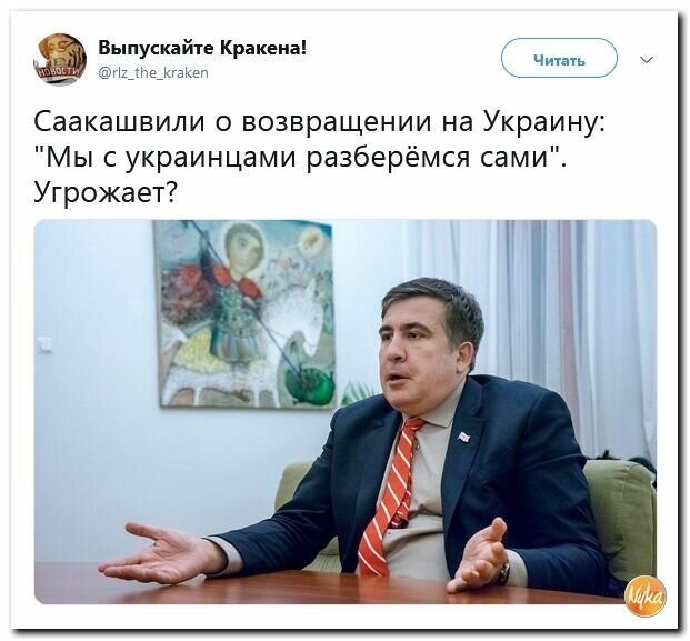 Политические картинки