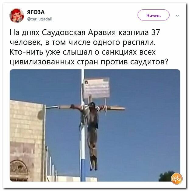 Политические картинки
