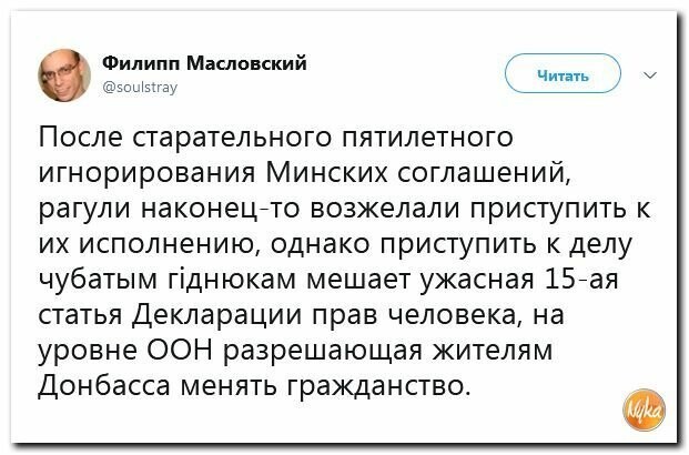 Политические картинки
