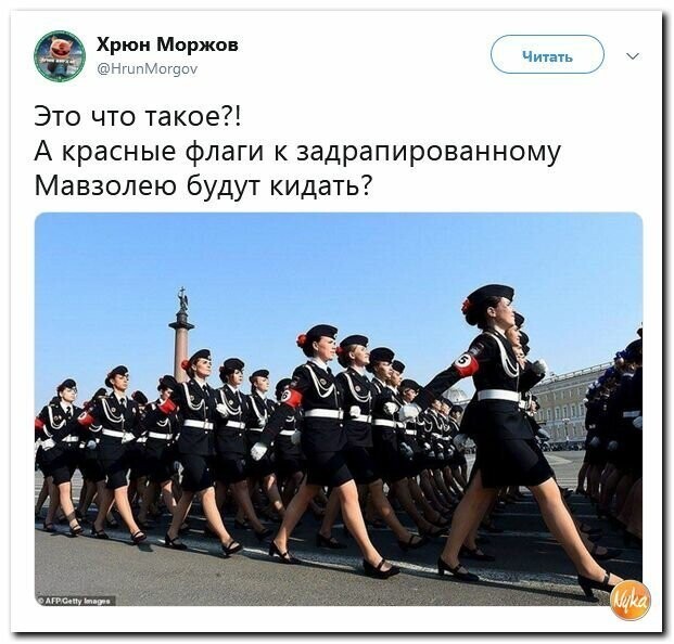 Политические картинки