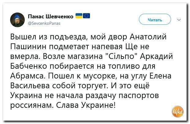 Политические картинки