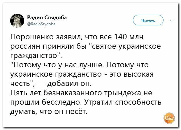 Политические картинки