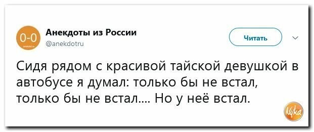Политические картинки
