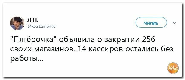 Политические картинки