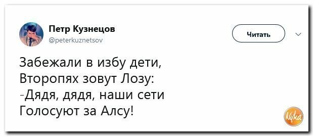 Политические картинки