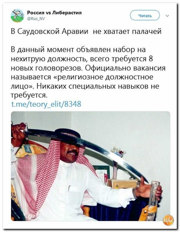 Политические картинки