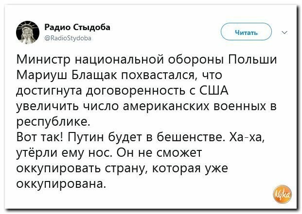 Политические картинки