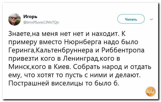 Политические картинки