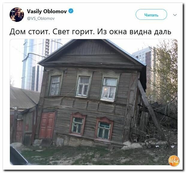 Политические картинки