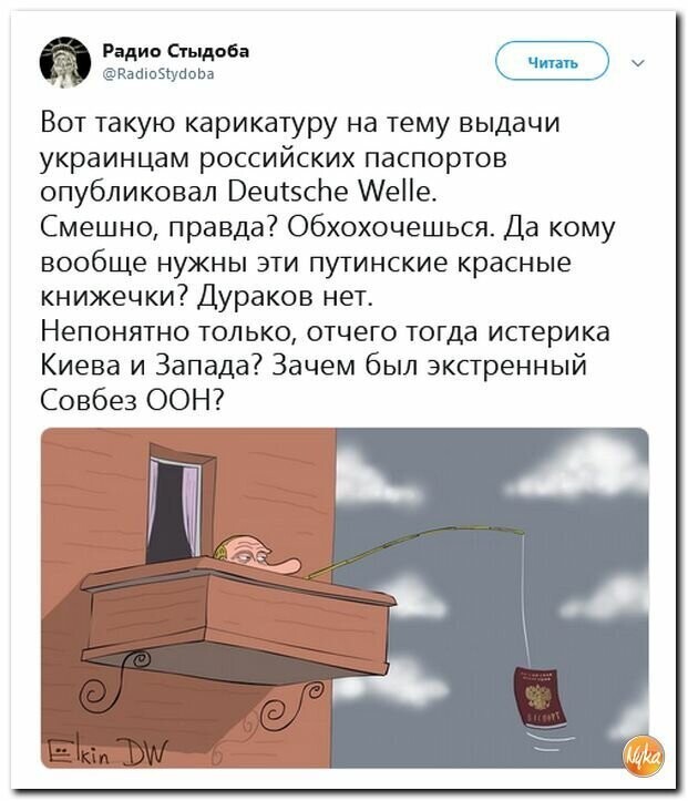 Политические картинки
