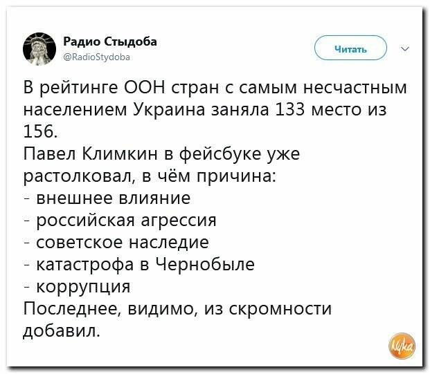 Политические картинки