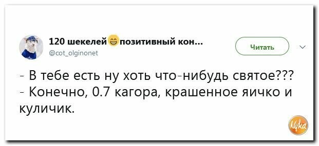 Политические картинки