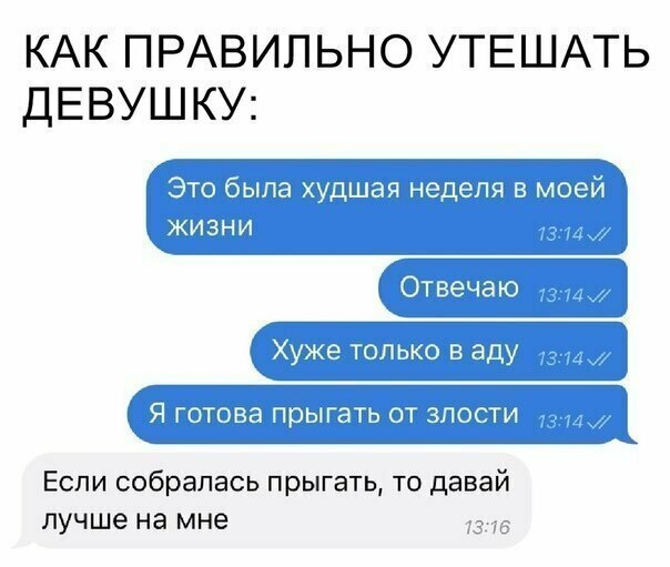 Улыбайся!