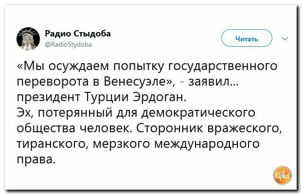 Политические картинки