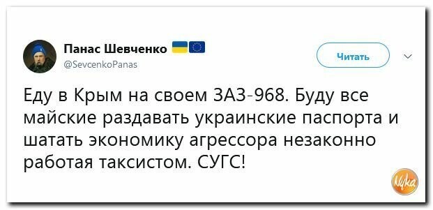 Политические картинки