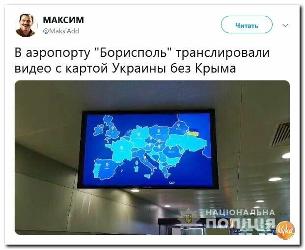 Политические картинки
