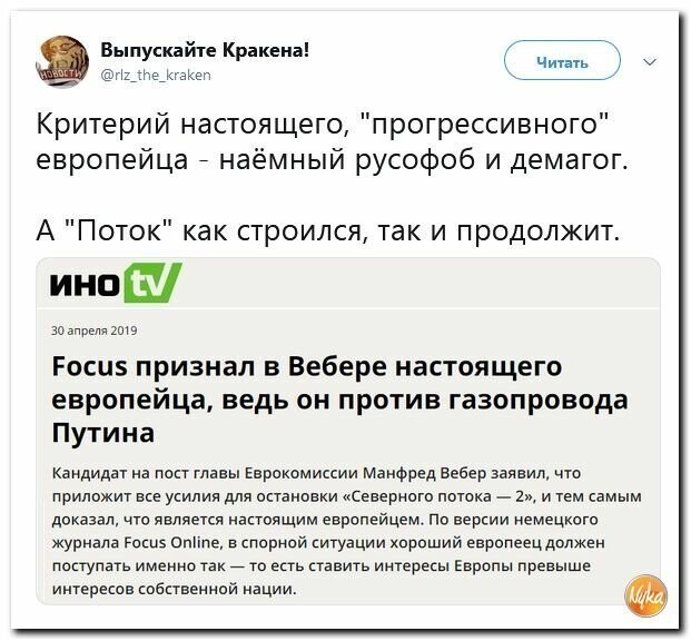 Политические картинки
