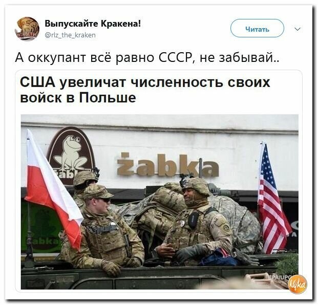 Политические картинки