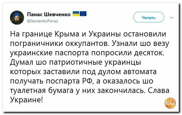 Политические картинки