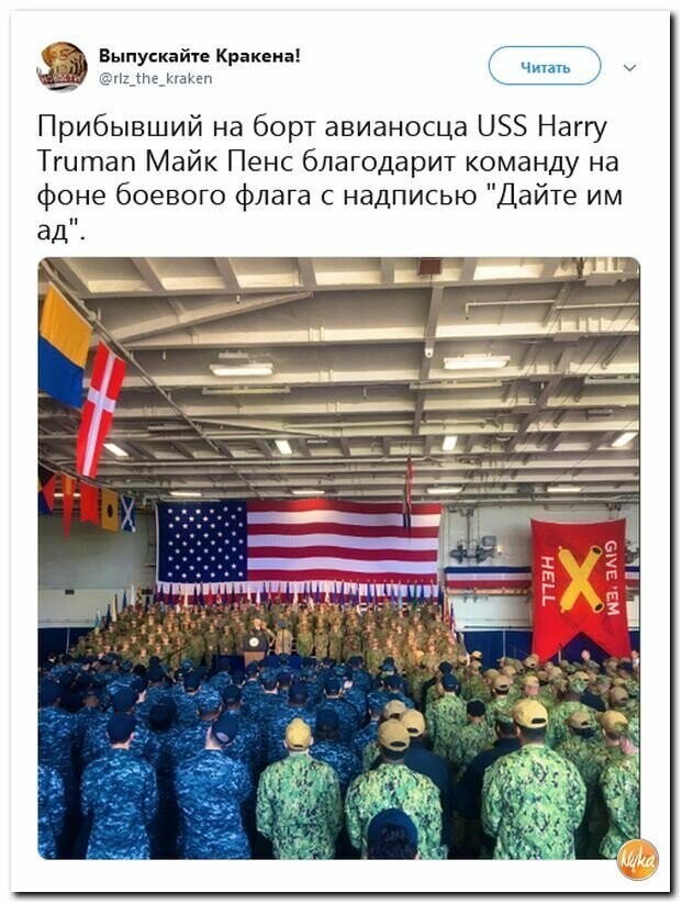 Политические картинки