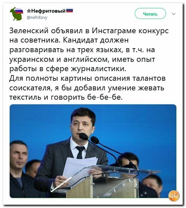 Политические картинки