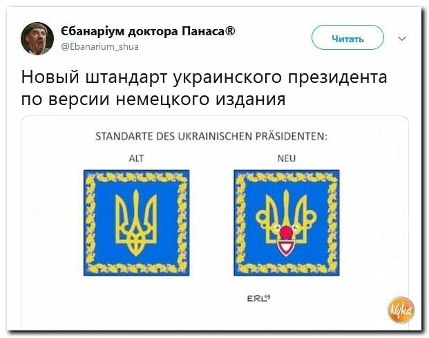 Политические картинки