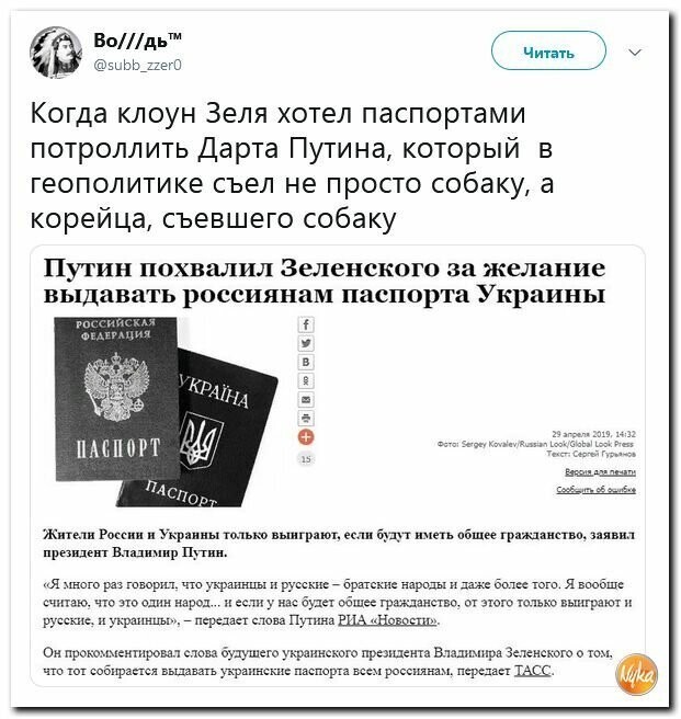 Политические картинки