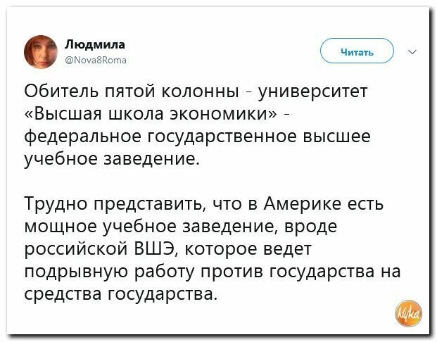 Политические картинки
