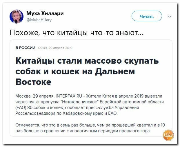 Политические картинки