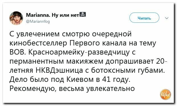 Политические картинки
