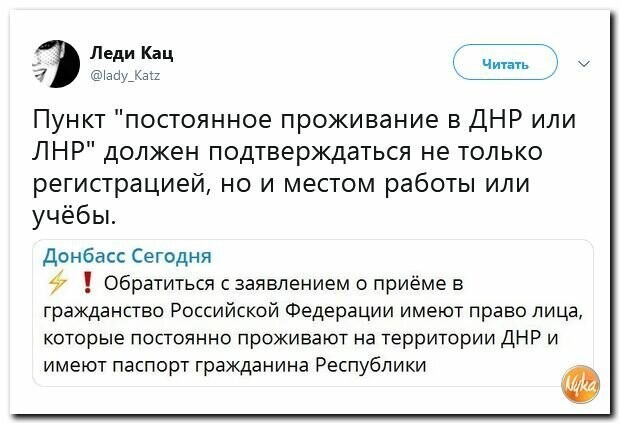 Политические картинки