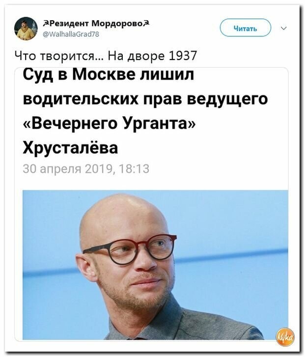 Политические картинки