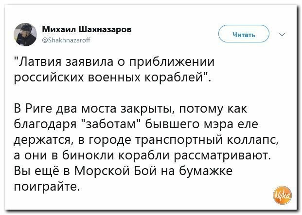 Политические картинки
