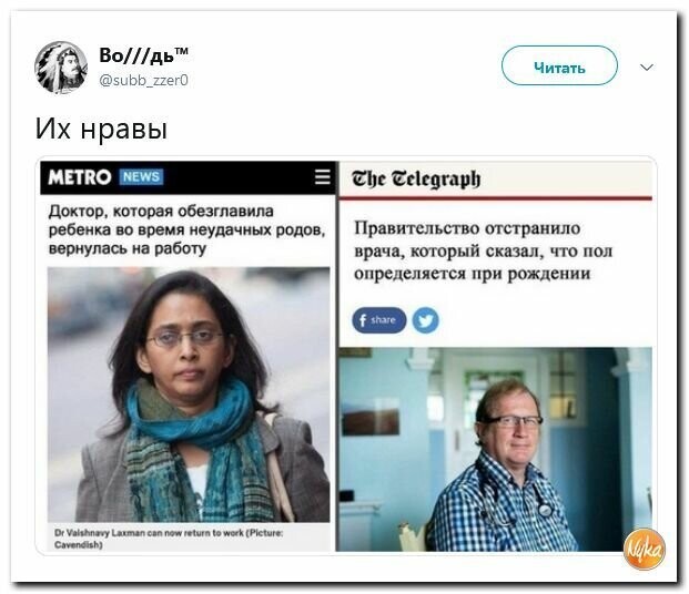 Политические картинки