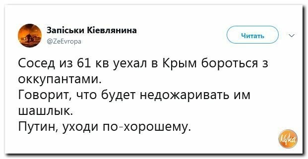 Политические картинки