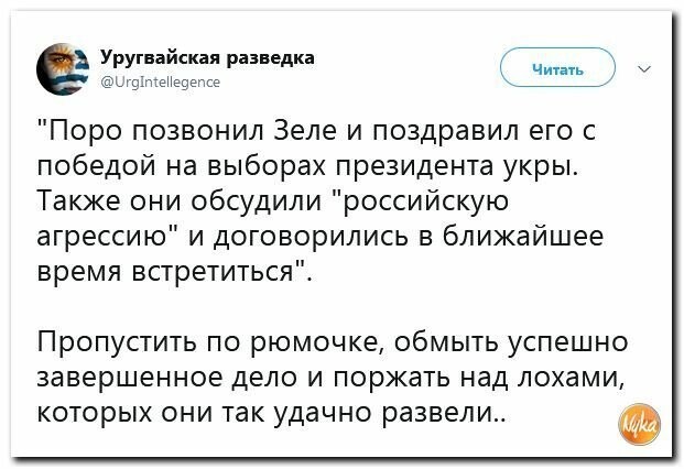 Политические картинки