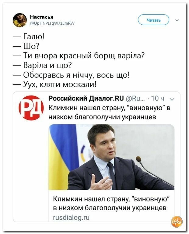 Политические картинки