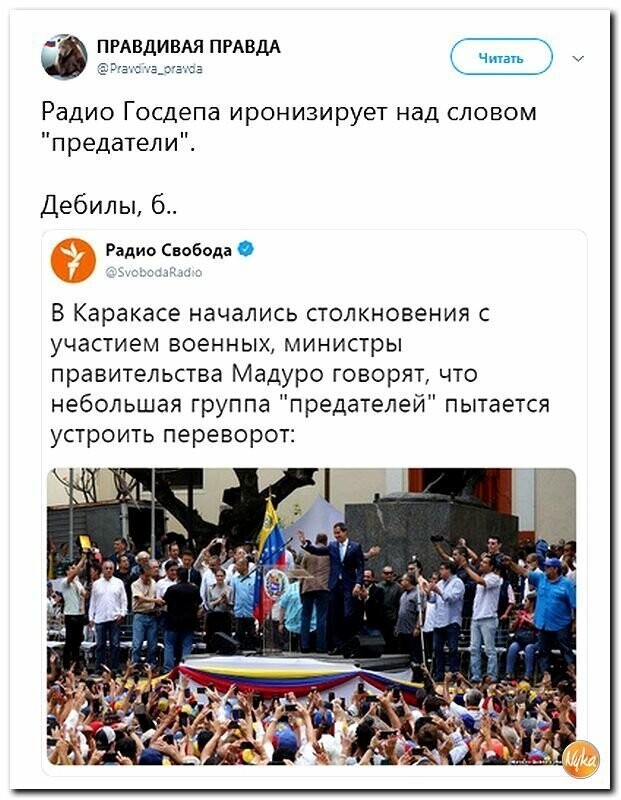 Политические картинки