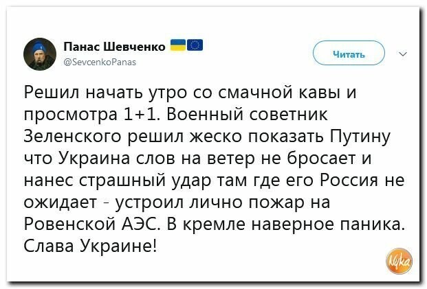 Политические картинки
