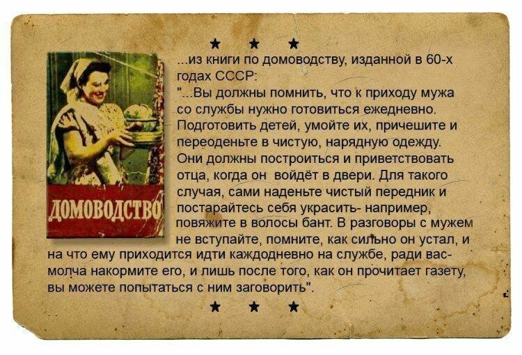 Книга по домоводству, изданная якобы в 60-х годах в СССР