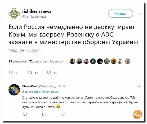 Политические картинки