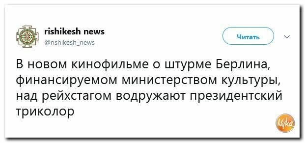 Политические картинки
