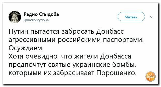 Политические картинки